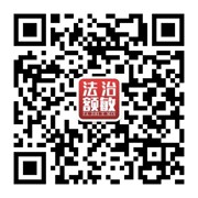 法治額敏