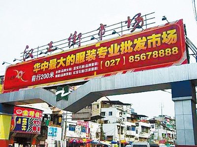 全國服裝服飾批發(fā)市場概況與發(fā)展趨勢
